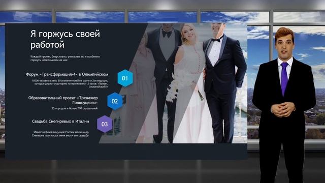 Презентация ведущего мероприятий. Узнай о Голосуцком Дмитрии за 3 минуты смотреть онлайн