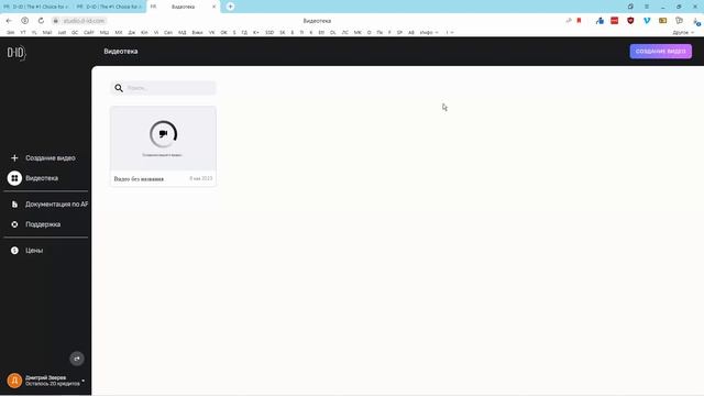 Нейросеть d-id для создания видео из ваших фотографий смотреть онлайн