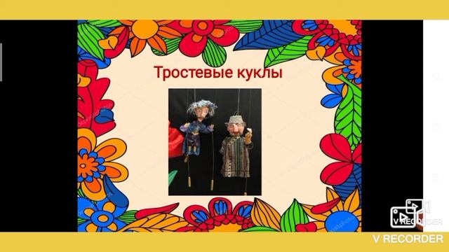 Нагорная Л.П. Тема урока: Народный театр как вид народного творчества смотреть онлайн