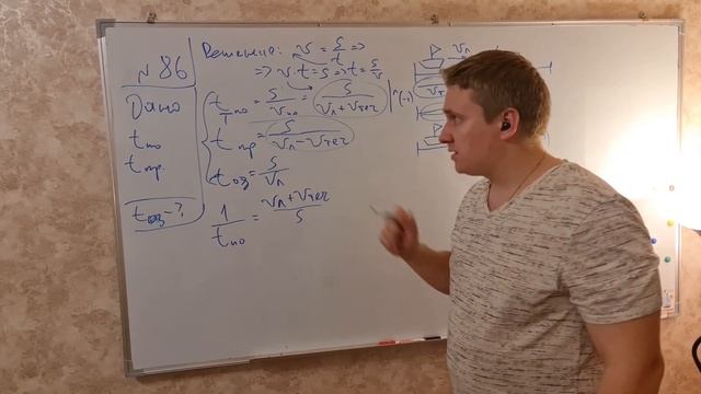 Решение задачи на движение (лодка движется по течению реки и против) с оформлением в общем виде. смотреть онлайн