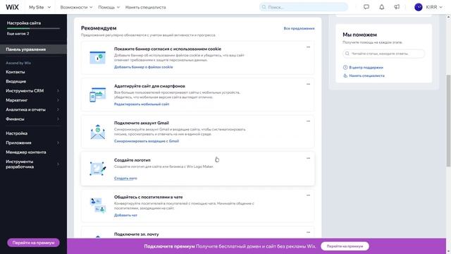 КАК СОЗДАТЬ САЙТ БЕЗ КОДА ЗА 5 МИНУТ? I WIX I ВИКС смотреть онлайн