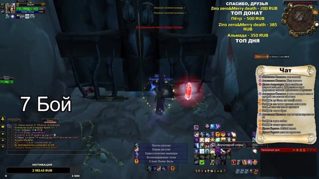 Какой же ты слабый, говорил он / Арена 1 на 1 / Шп против Роги / Wow Circle x1 смотреть онлайн