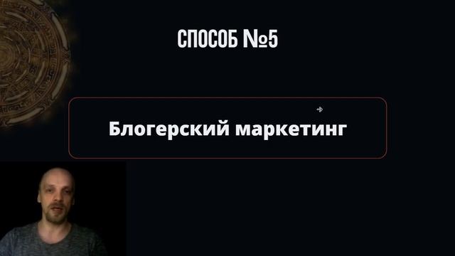 Деньги. Творчество. Поток. | Урок №2 смотреть онлайн