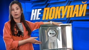 Выбираешь мойку на кухню? ИЗБЕГАЙ ЭТИХ ОШИБОК! Мойка из нержавейки