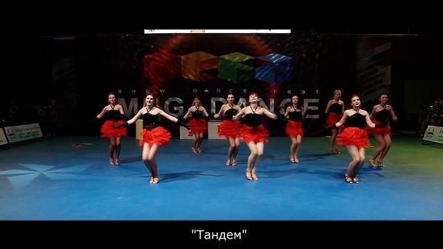 "Fuego" Студия танца "Тандем" - "Italy girls" смотреть онлайн