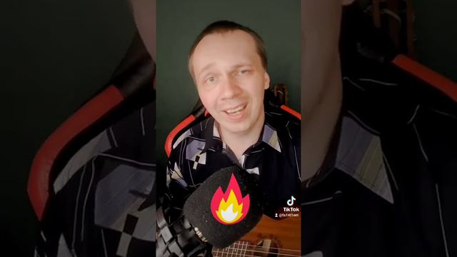 Ты горишь как огонь (укулеле кавер) смотреть онлайн