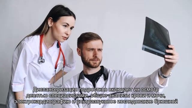 Медосмотр одного 14-летнего школьника обойдется городу в 2,5 тыс рублей смотреть онлайн