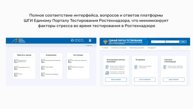 Учебный центр «Группа Компаний Безопасность»