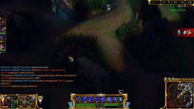 Игра с друзьями в League Of Legends (ЛАГИ)