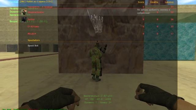 [JBE] Побег из садика [14+] смотреть онлайн