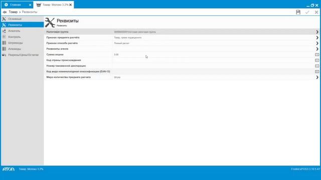 7. Работа с маркированной молочной продукцией смотреть онлайн