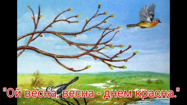 "Ой весна, весна - днем красна"//Шкільна програма 5 клас. смотреть онлайн