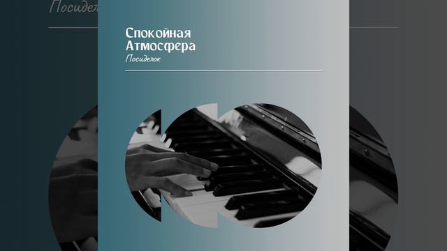 Драгоценные Аккорды смотреть онлайн