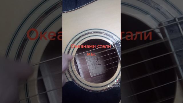 Океанами стали мы. смотреть онлайн