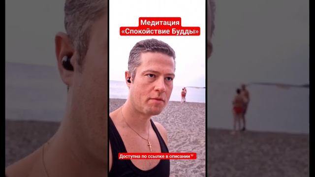 #медитация Спокойствие Будды. Медитация от стресса и тревоги. 14 минут. https://youtu.be/RemZswjP6H смотреть онлайн