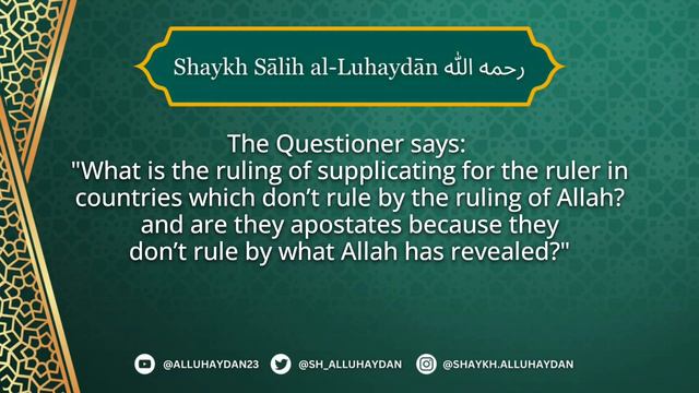 Supplicating for the Ruler - Shaykh Salih bin Muhammad al-Luhaydan смотреть онлайн