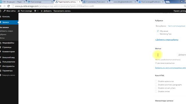 Блог Pure Leverage -Как добавить записи смотреть онлайн