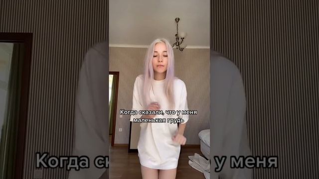 ПЛЮСЫ МАЛЕНЬКОЙ ГРУДИ смотреть онлайн
