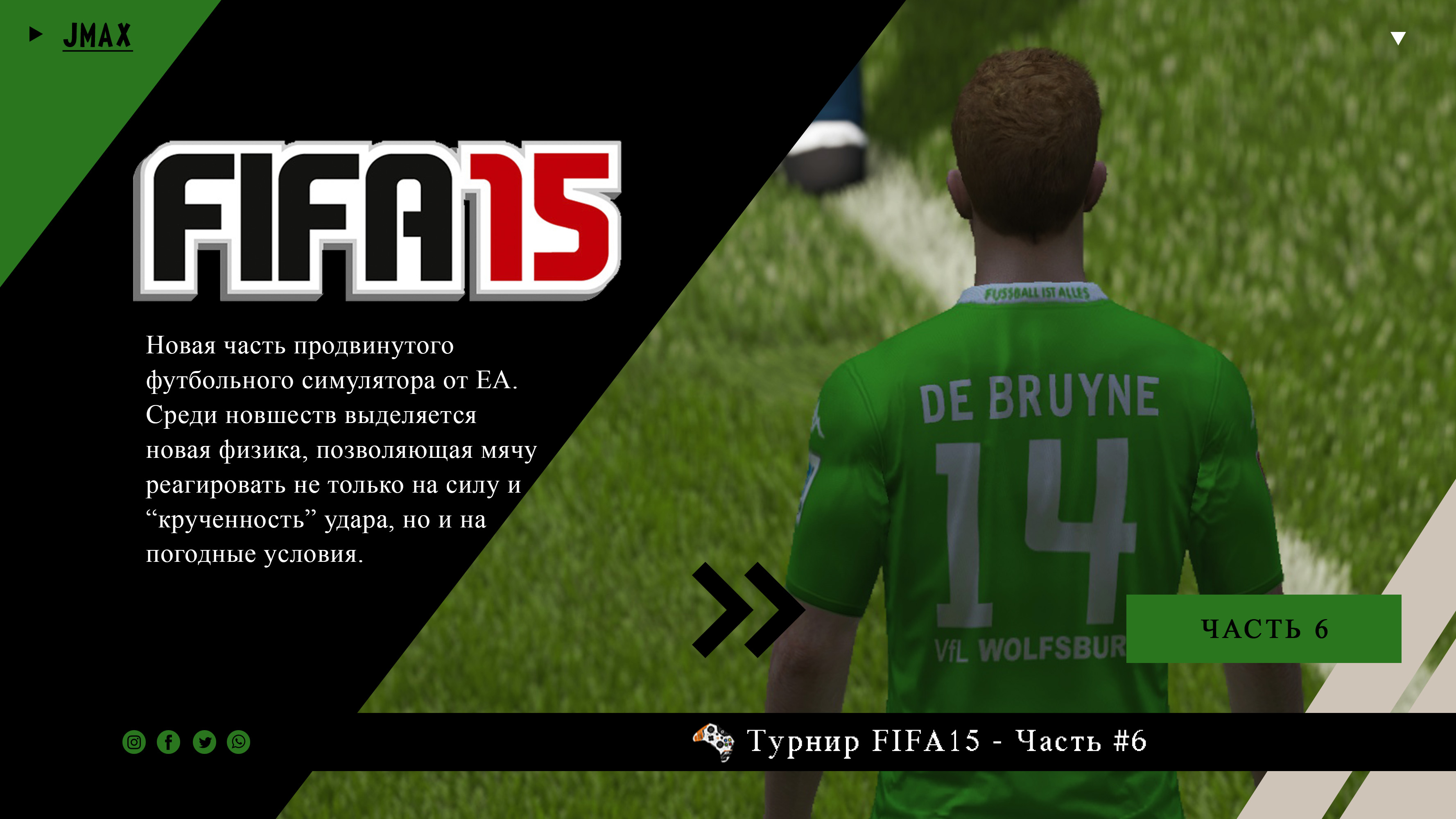 FIFA 15 | Турнир FIFA | №6 (Часть 1)