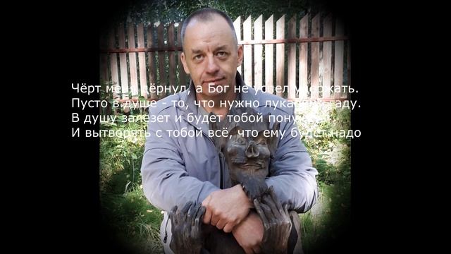 Чёрт меня дёрнул смотреть онлайн