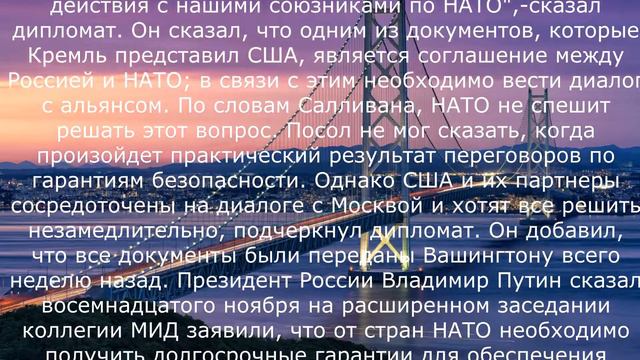 США готовы дать быстрый ответ Москве по гарантиям безопасности смотреть онлайн