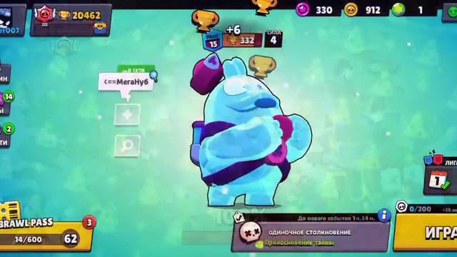 Как видите легендарку из Brawl Stars 🌟 смотреть онлайн