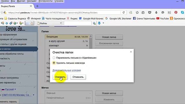 Работа c e-mail маркетингом.Как удалить все письма сразу. смотреть онлайн