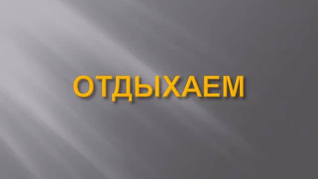 Презентация для педсовета смотреть онлайн