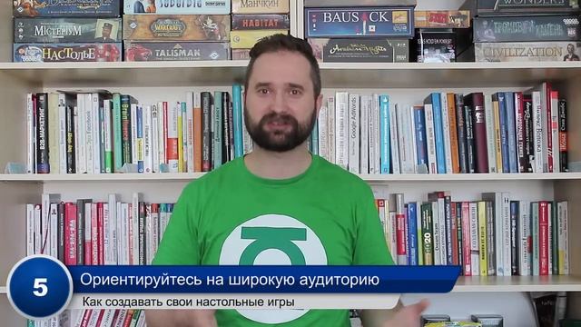 10 советов, как создавать свои настольные игры (Выпуск #8) смотреть онлайн