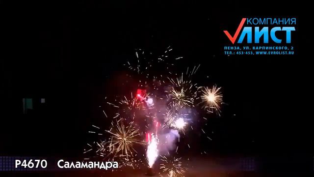 Фонтан "Саламандра" арт.Р4670 смотреть онлайн
