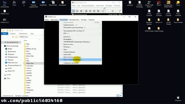 Эмулятор Денди / Dendy (FCEUX 2.2.2) Настройка смотреть онлайн