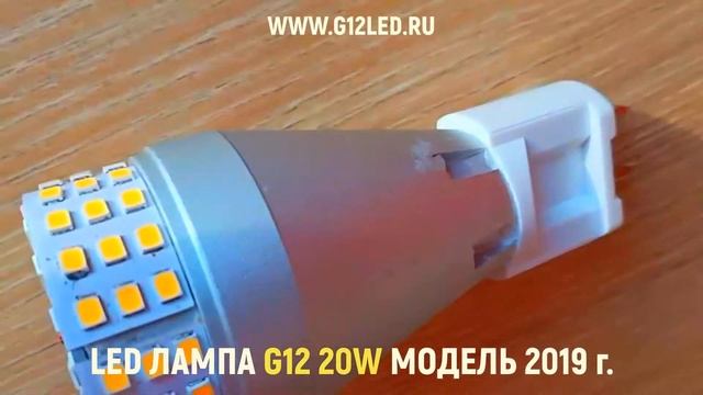 G12 лампа 20W новая модель смотреть онлайн