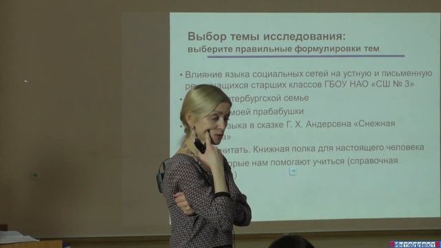 «ЧИТАТЕЛЬ — ИССЛЕДОВАТЕЛЬ» смотреть онлайн