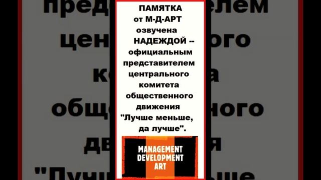 НЕ БОЙТЕСЬ! :) #mdart_инфо #mdart_кратко_содержательно_бесплатно #mdart_измерения смотреть онлайн