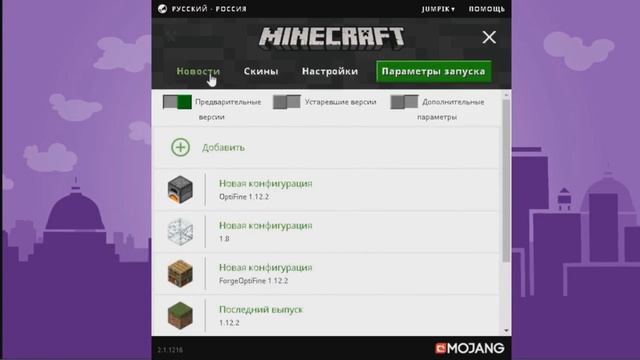 Как скачать Minecraft 1.13 на лицензии смотреть онлайн