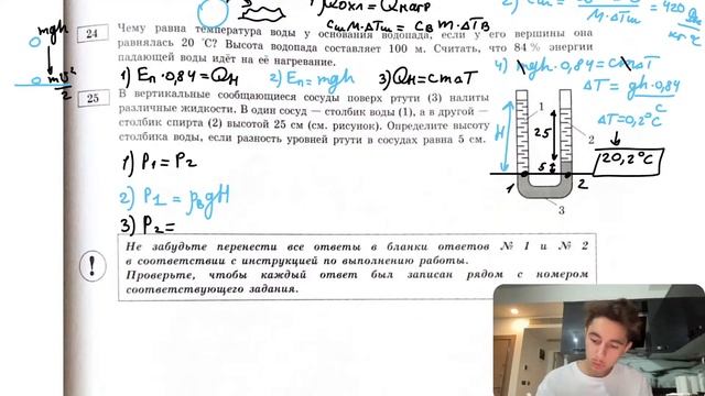 В вертикальные сообщающиеся сосуды поверх ртути (3) налиты различные жидкости. В один сосуд - №2829 смотреть онлайн
