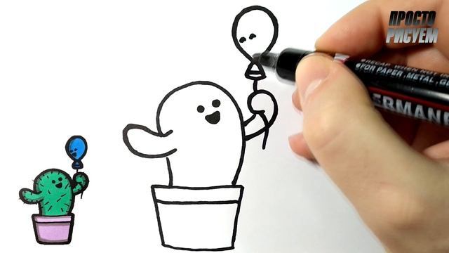 Как нарисовать МИЛЫЙ КАКТУС С ШАРИКОМ, Просто рисуем смотреть онлайн