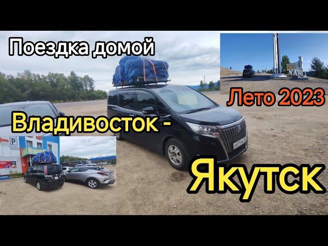 2023 года дорога ВЛАДИВОСТОК - ЯКУТСК (только сейчас залил) смотреть онлайн