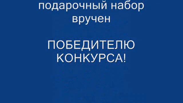 Игровое задание 