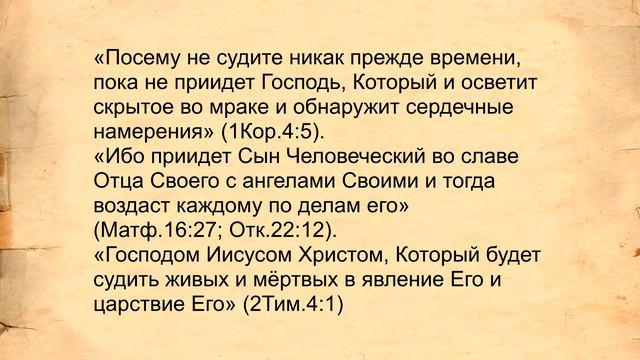 13. Какой смысл в следственном суде?