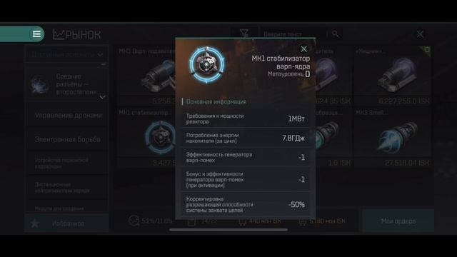 Как избежать боя с другими игроками в EVE Echoes гайд смотреть онлайн