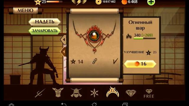 Обзор Shadow Fight 2 (взломана версія) смотреть онлайн