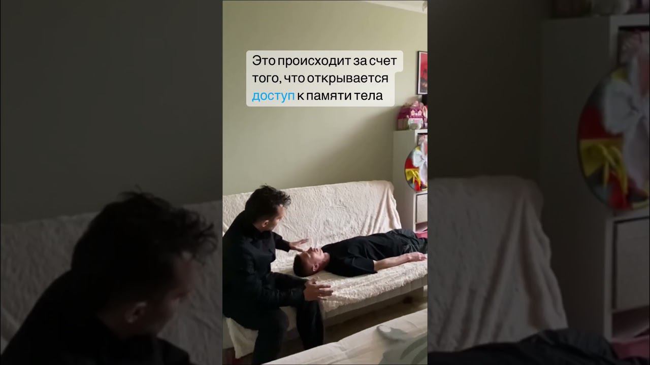 Невербальный гипноз | Телесно-ориентированная гипнотерапия