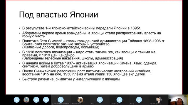 ТАЙВАНЬ    исторический обзор от истоков до наших дней