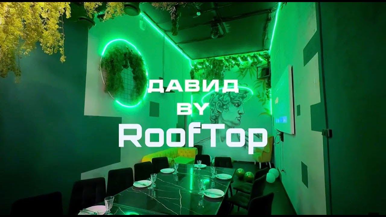 Лофт "Давид" смотреть онлайн