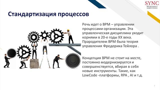 5 способов управления компанией смотреть онлайн