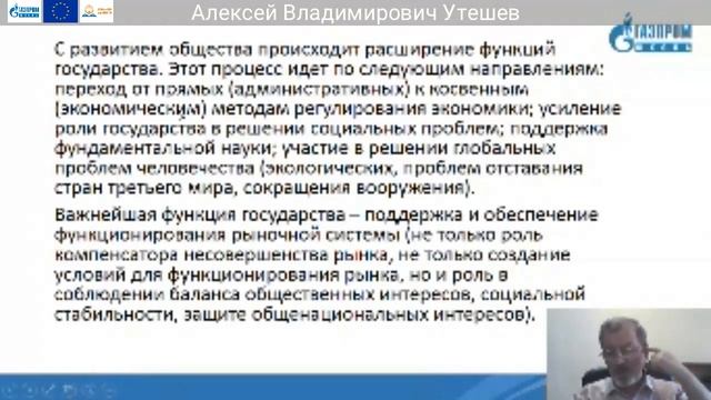 11 класс, ЧиО, Алексей Владимирович Утешев. смотреть онлайн