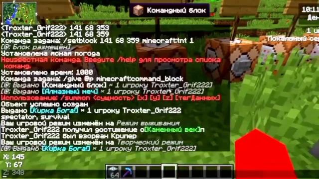 топ 6 крутых команд для командного блока в Minecraft 1.12.2 смотреть онлайн