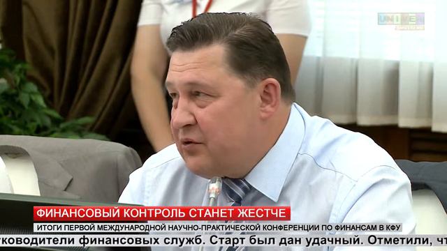 Финансовый контроль станет жестче смотреть онлайн