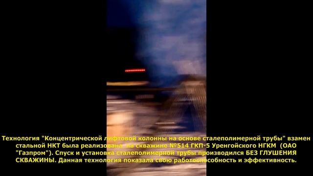 ООО "Псковгеокабель". Спуск сталеполимерной трубы (гибкой НКТ) БЕЗ ГЛУШЕНИЯ СКВАЖИНЫ смотреть онлайн